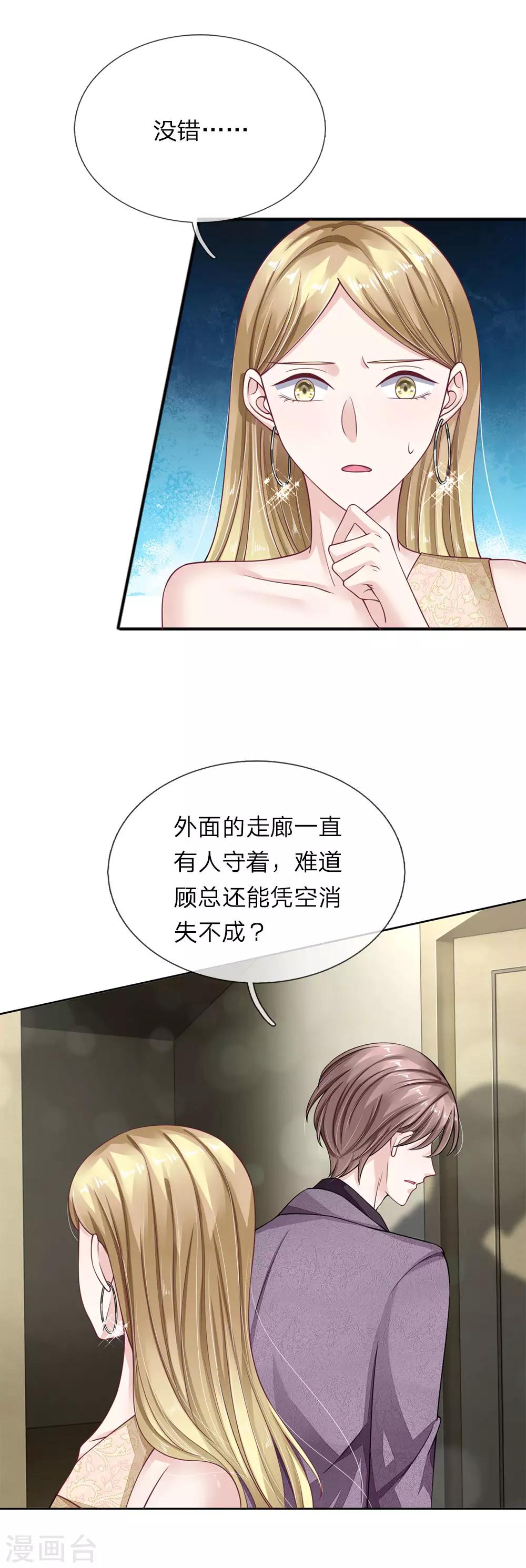 第44话 你不是人类？！-第45话