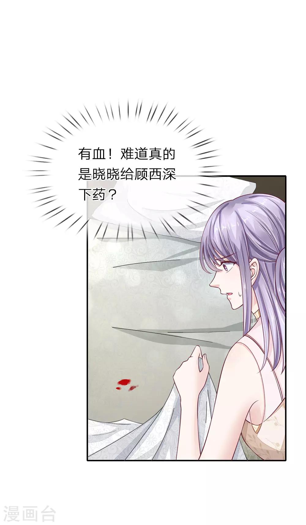 第44话 你不是人类？！-第45话