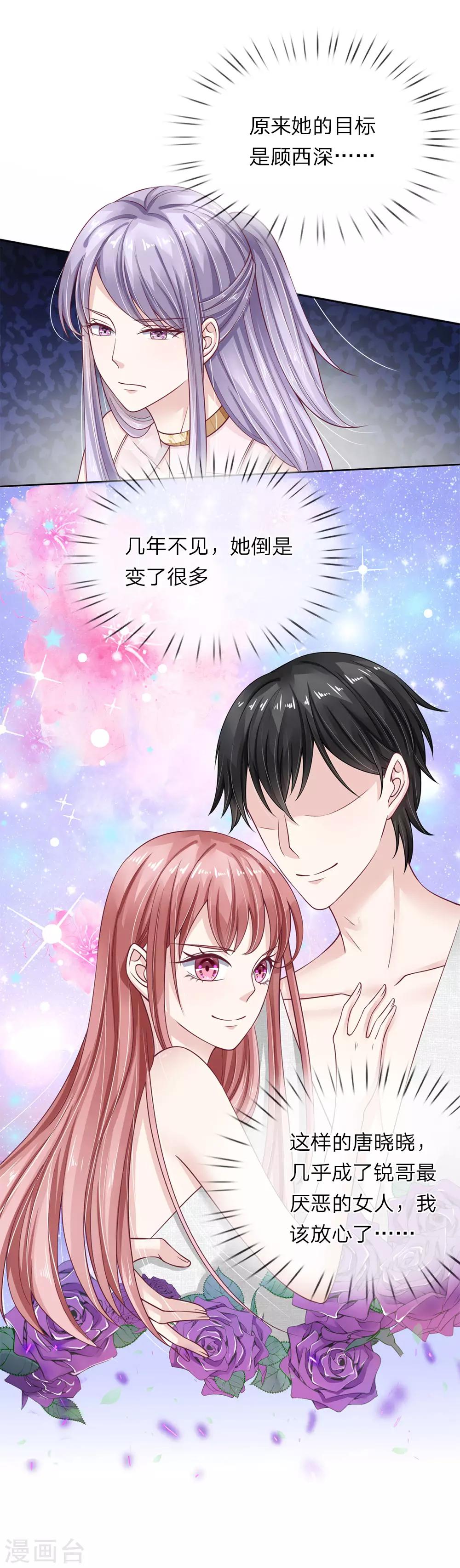 第44话 你不是人类？！-第45话