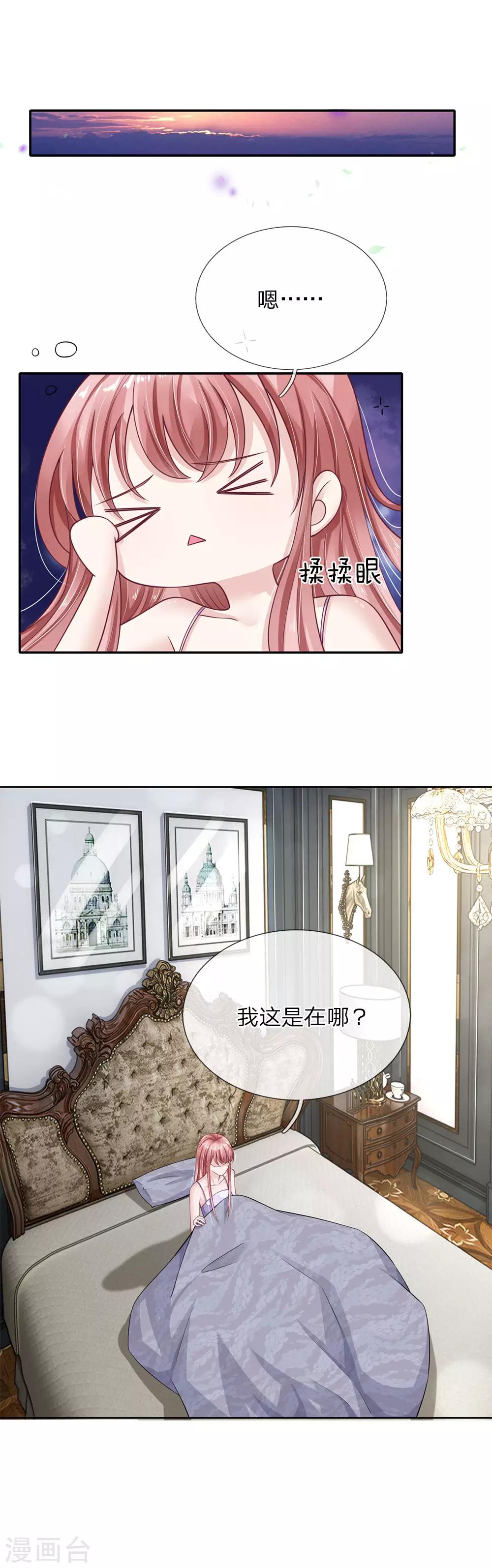 第44话 你不是人类？！-第45话