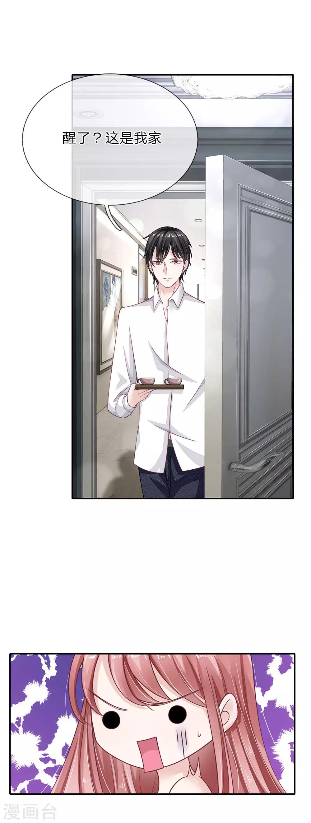 第44话 你不是人类？！-第45话