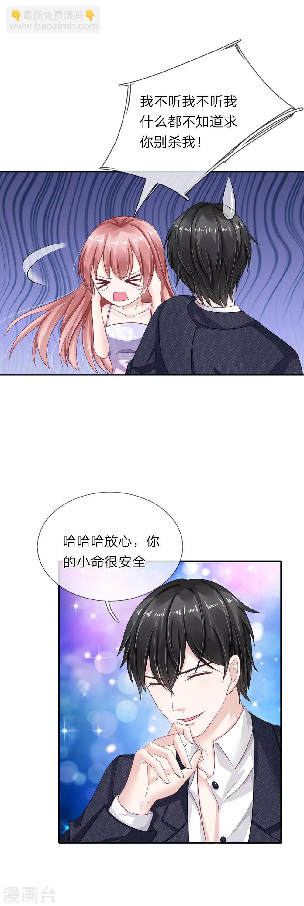 第44话 你不是人类？！-第45话