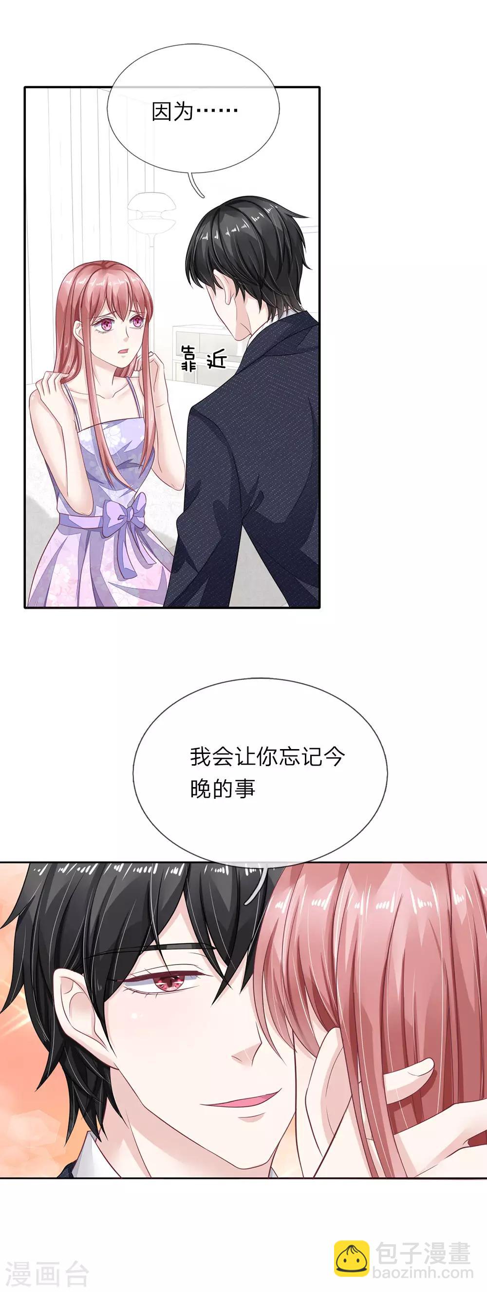 第44话 你不是人类？！-第45话