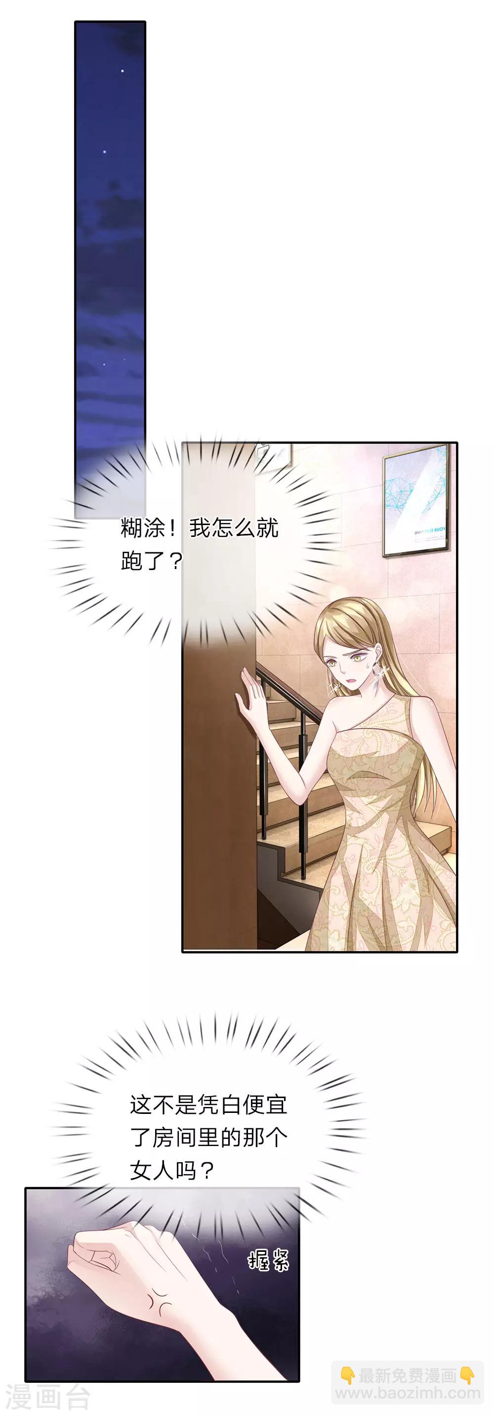 第44话 你不是人类？！-第45话