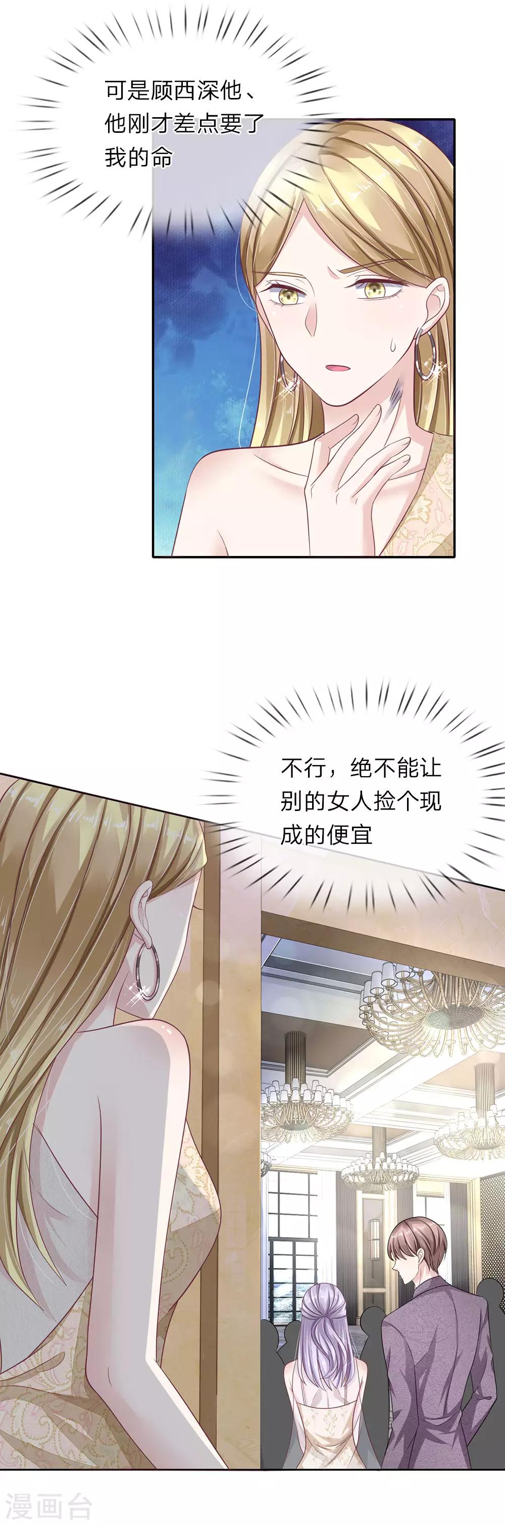第44话 你不是人类？！-第45话