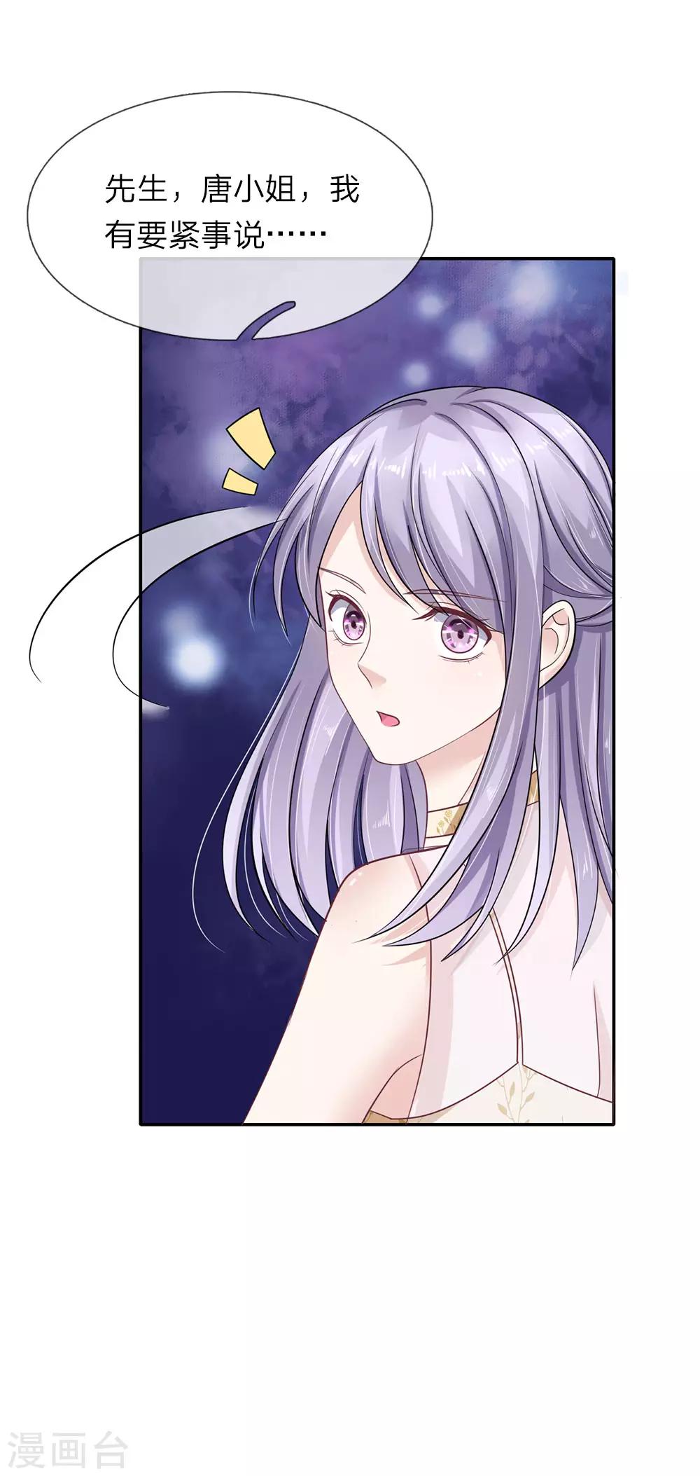 第44话 你不是人类？！-第45话