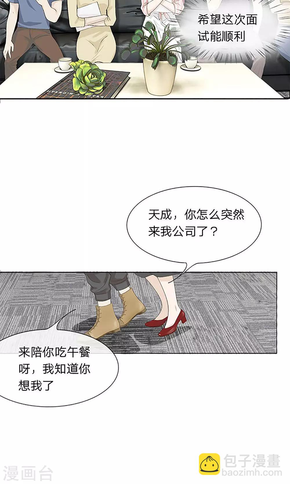 第6话 原来是幻觉？-第7话