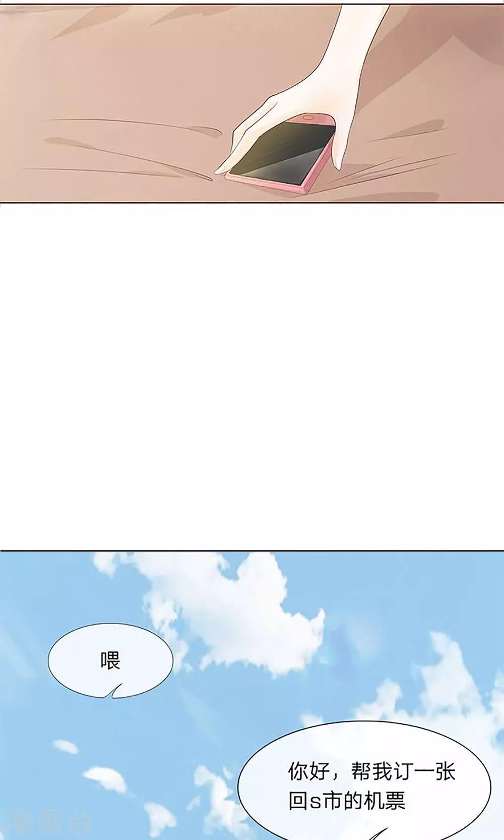 第6话 原来是幻觉？-第7话