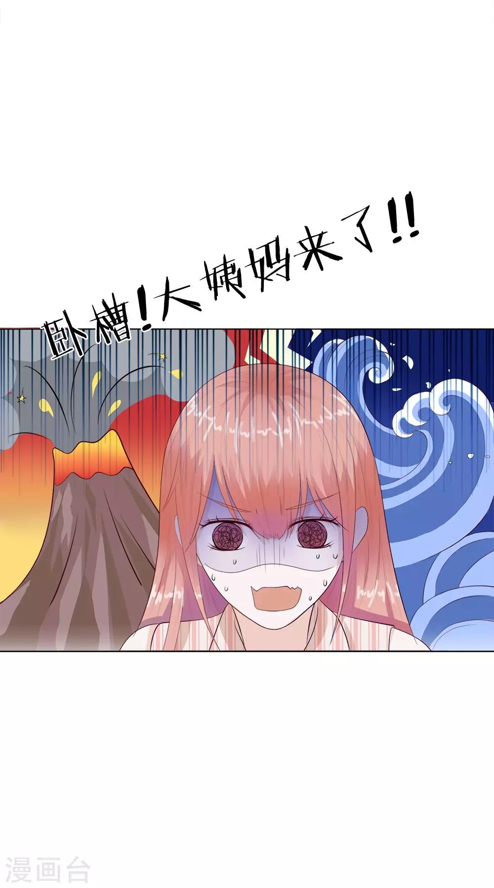 第8话 霉运挡不住-第9话