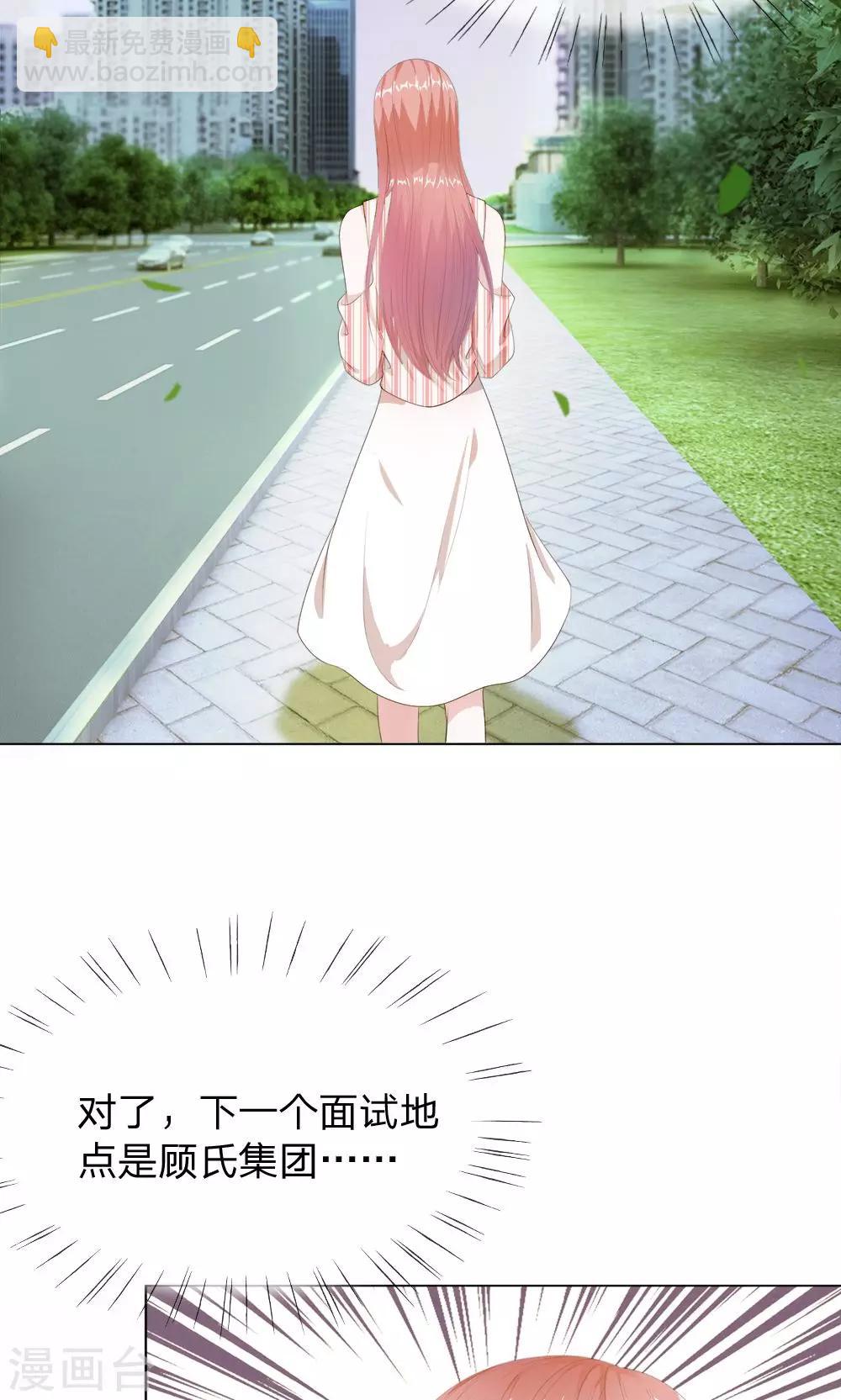 第8话 霉运挡不住-第9话