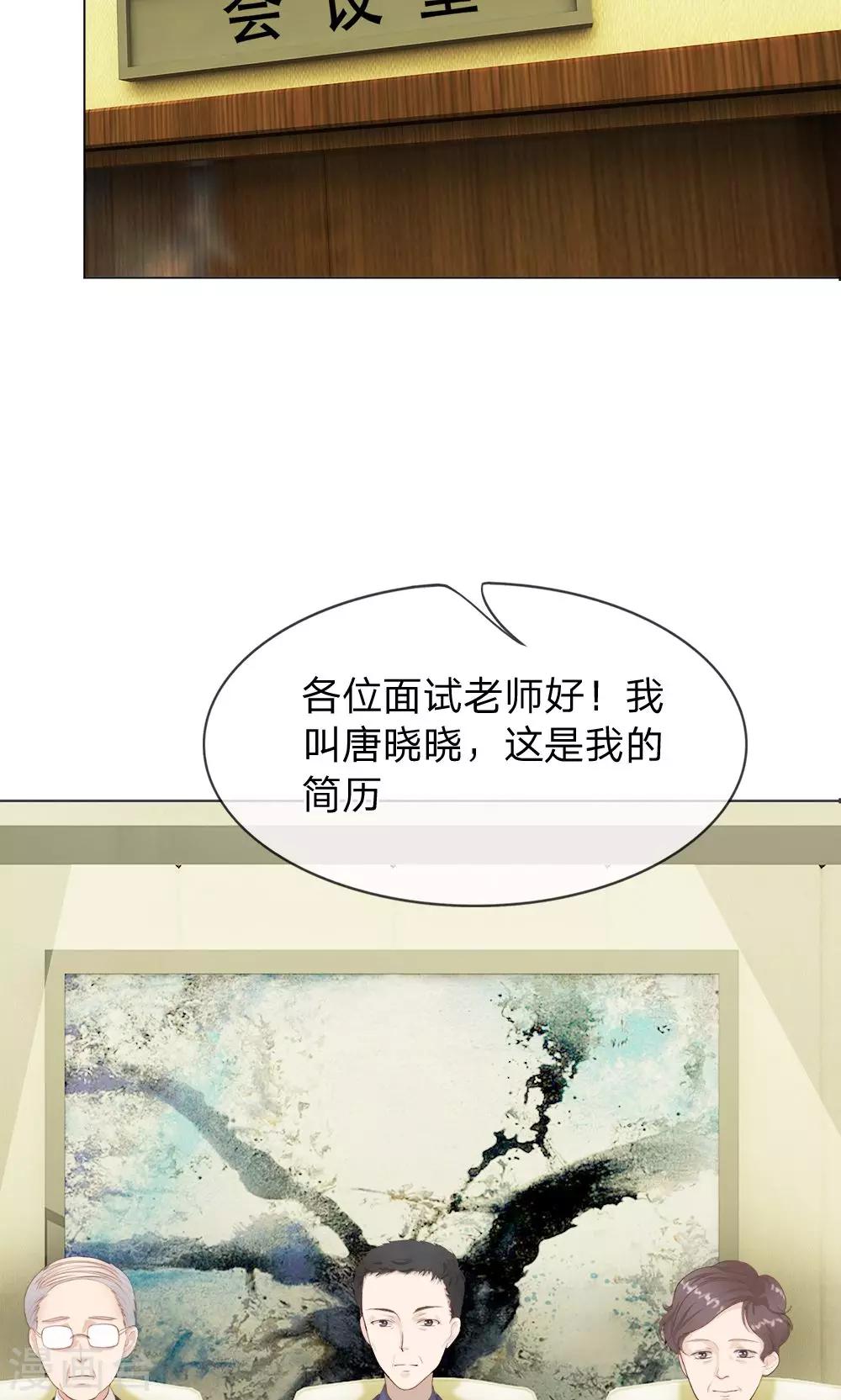 第8话 霉运挡不住-第9话