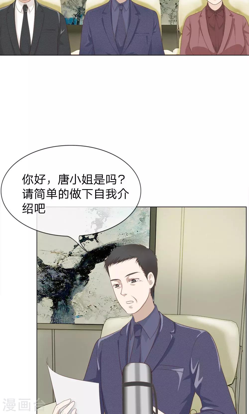 第8话 霉运挡不住-第9话