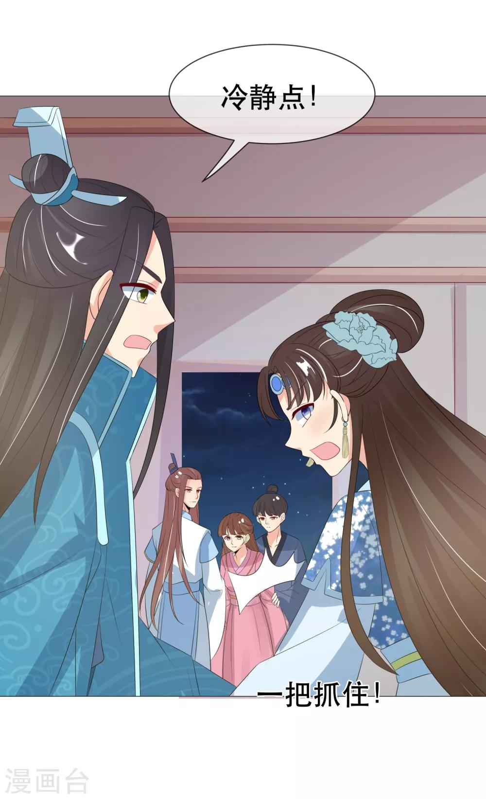 第98话 搜身1-第101话