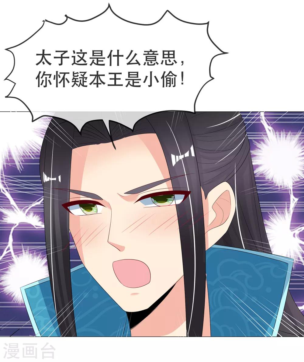 第98话 搜身1-第101话