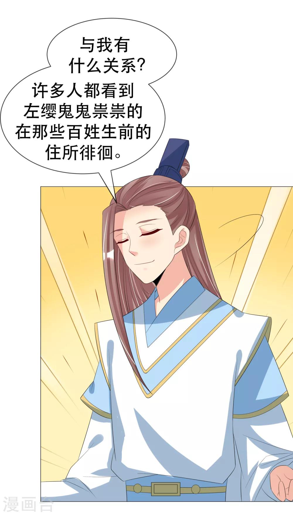 第98话 搜身1-第101话