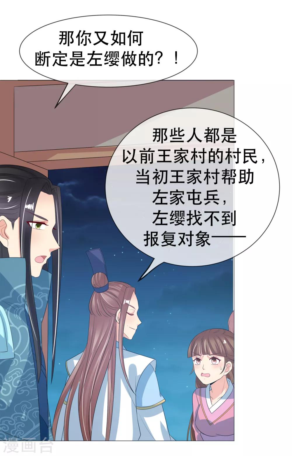 第98话 搜身1-第101话