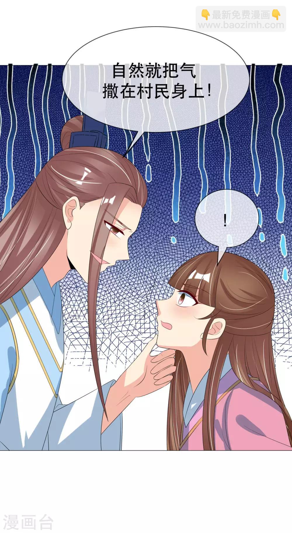 第98话 搜身1-第101话