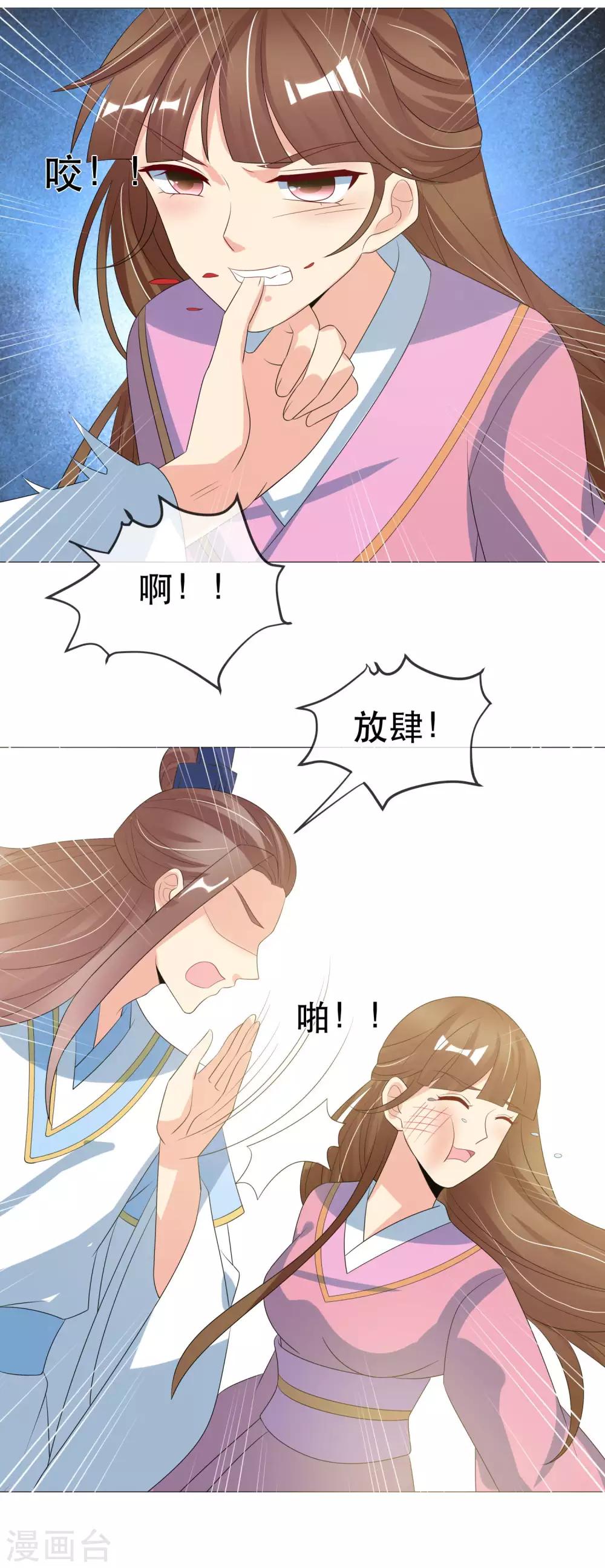 第98话 搜身1-第101话