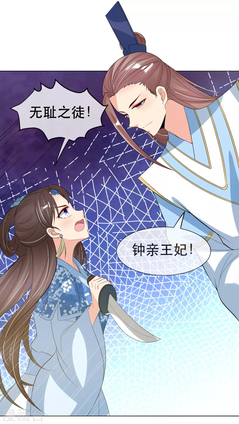 第98话 搜身1-第101话