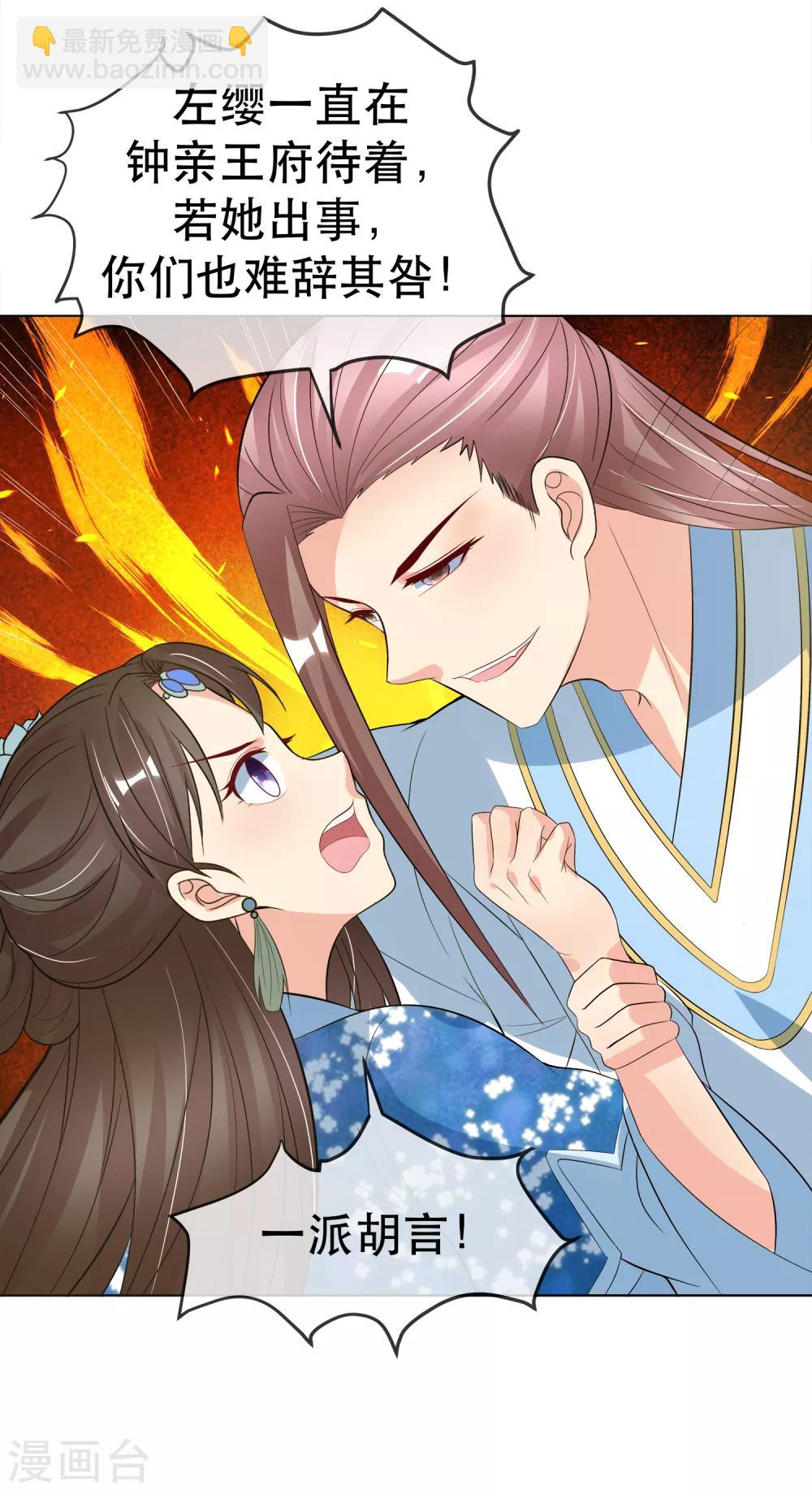 第98话 搜身1-第101话