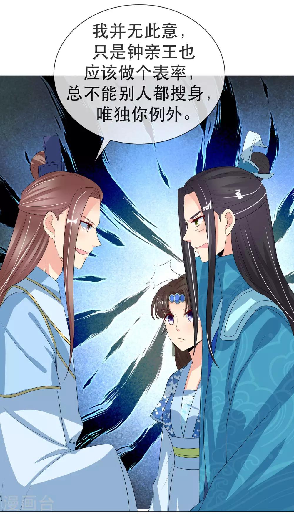 第98话 搜身1-第101话
