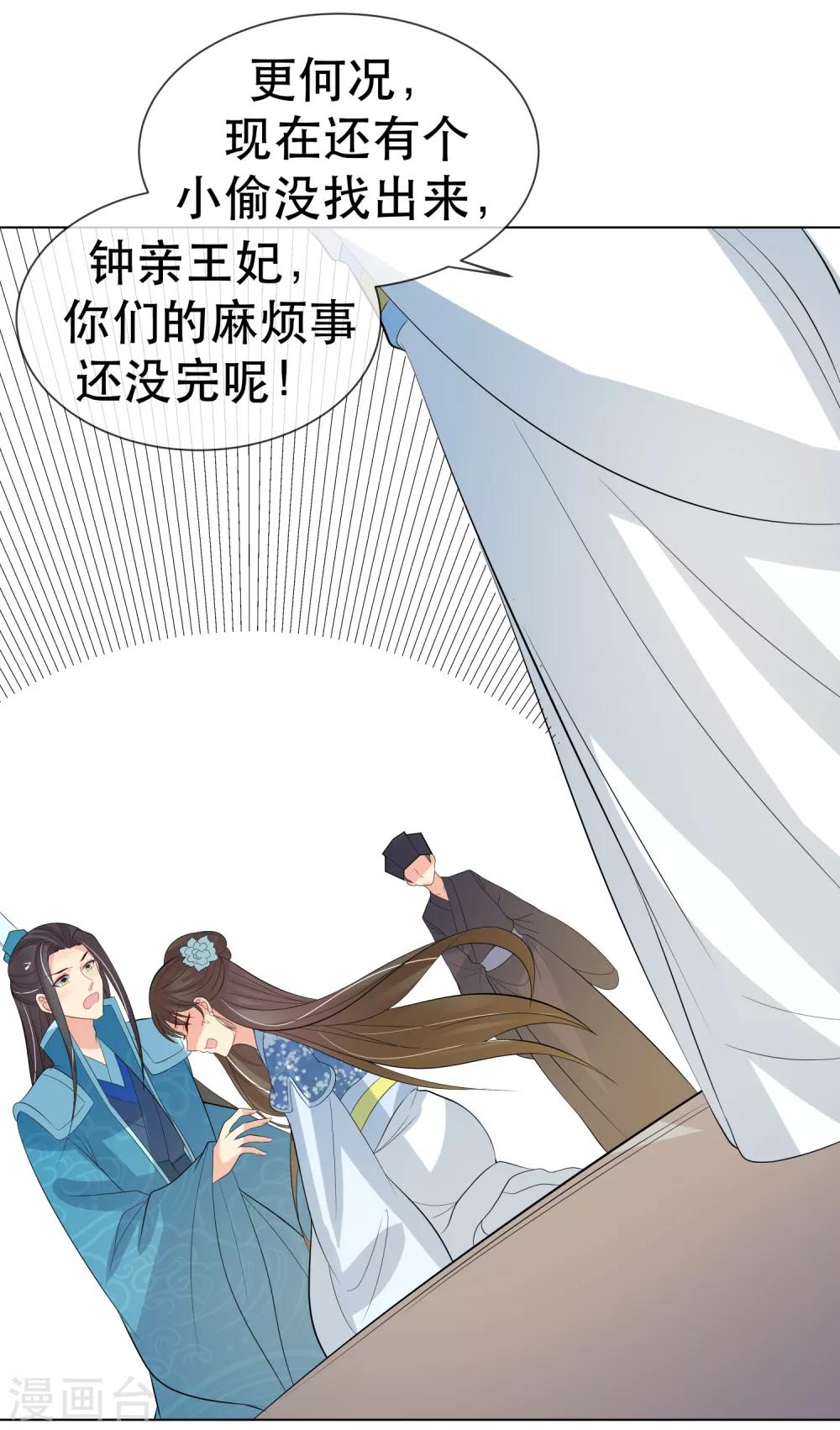 第98话 搜身1-第101话