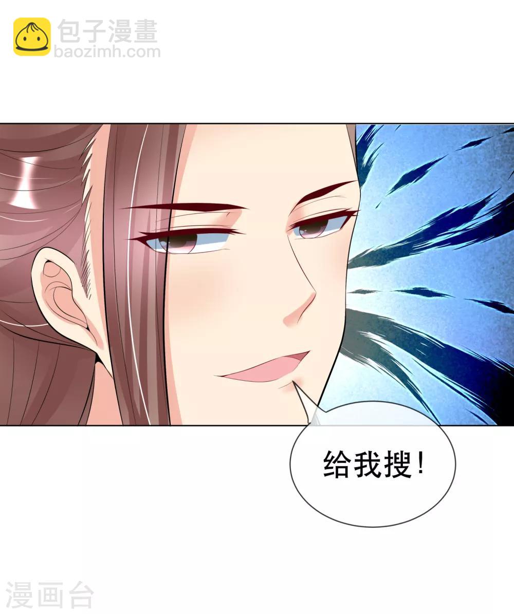 第98话 搜身1-第101话
