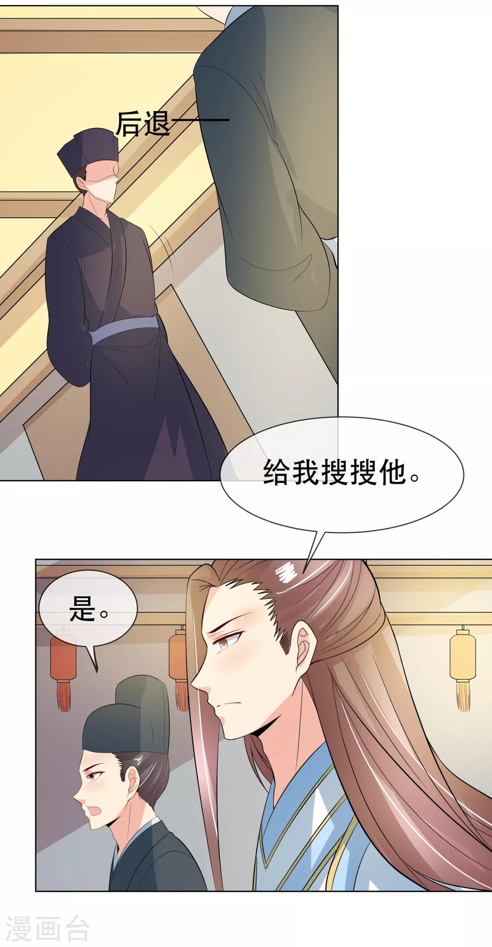 第98话 搜身1-第101话