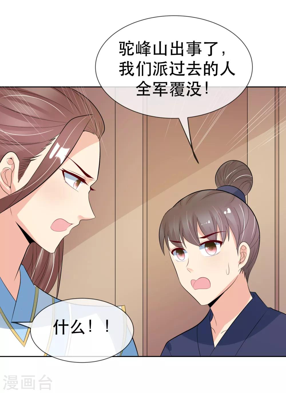 第98话 搜身1-第101话