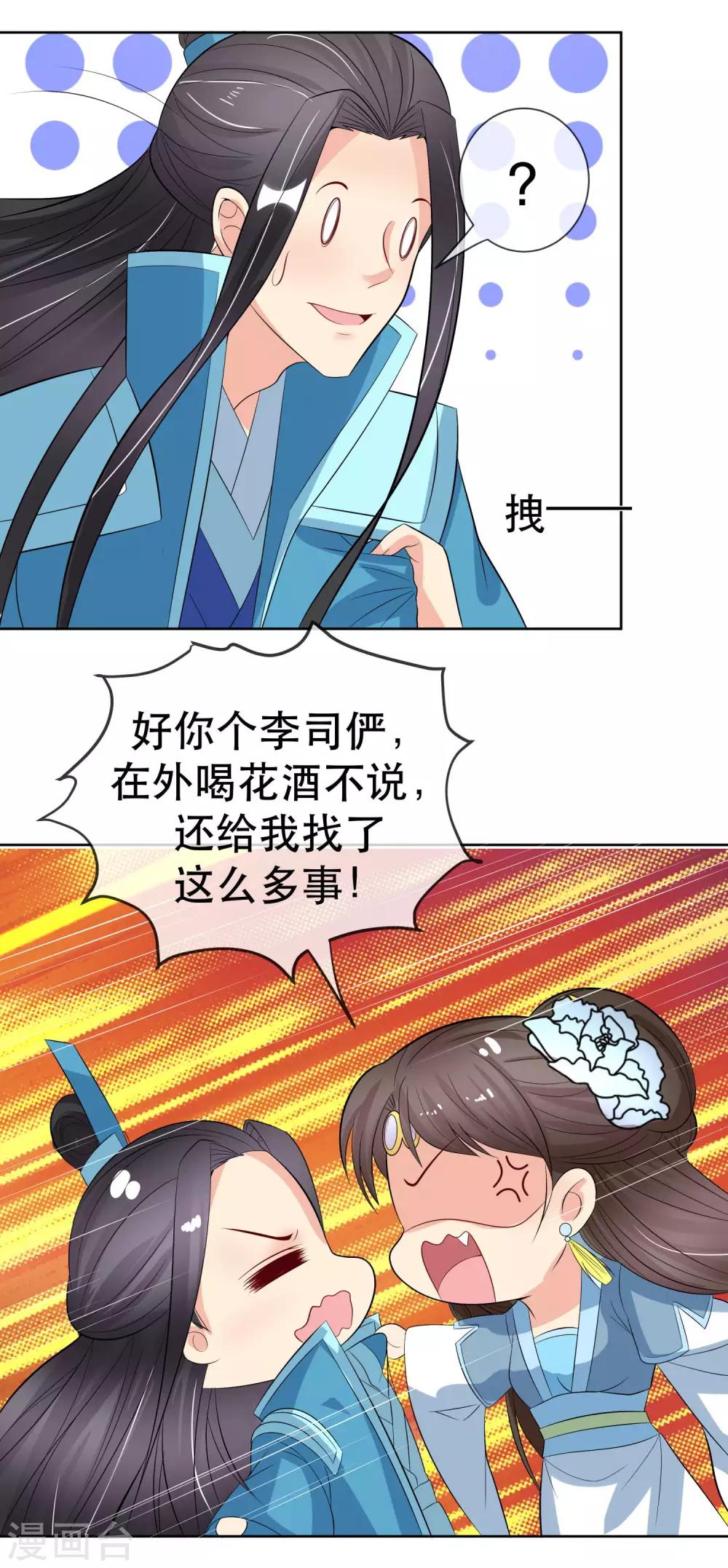 第98话 搜身1-第101话