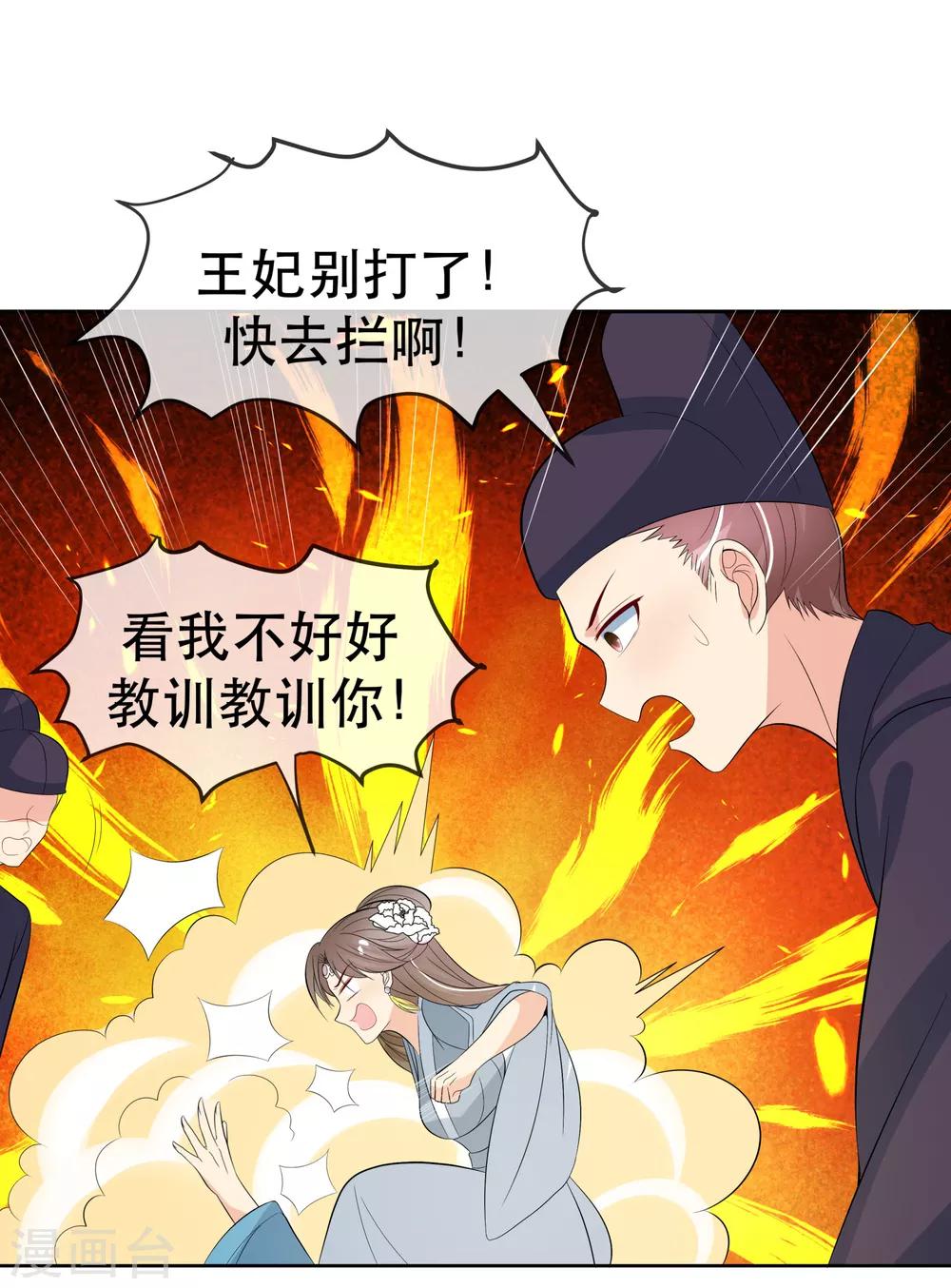 第98话 搜身1-第101话