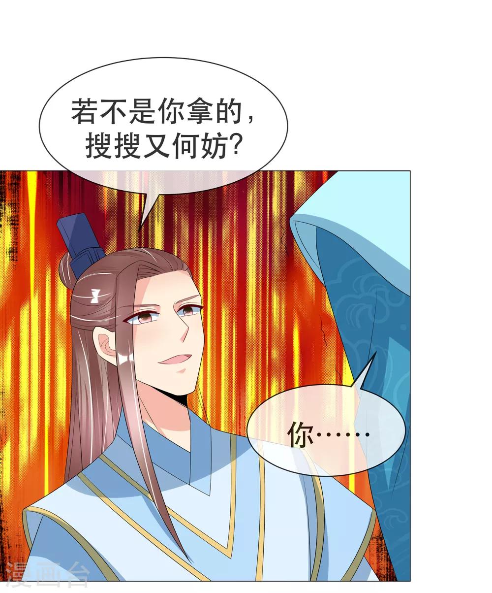 第98话 搜身1-第101话