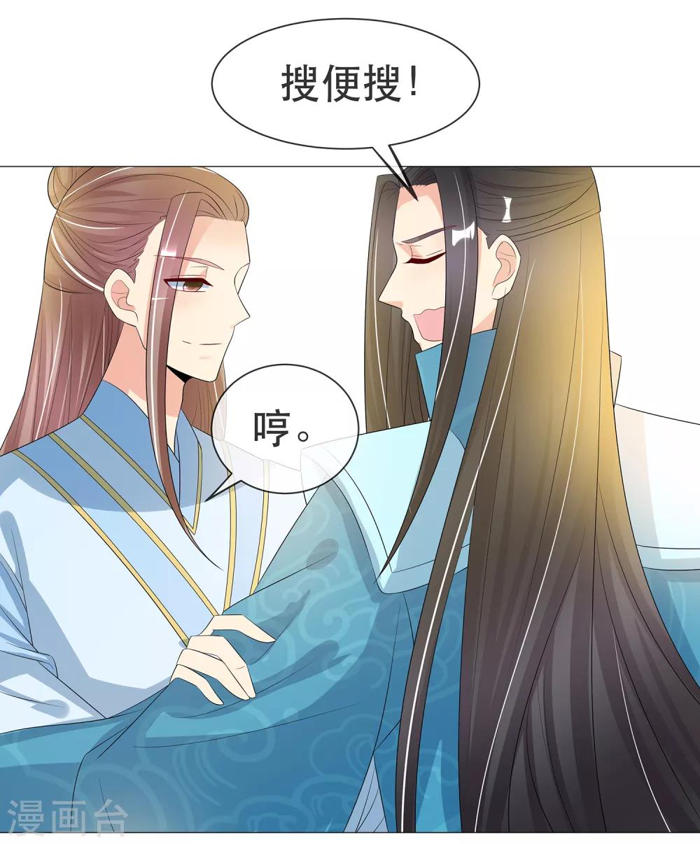 第98话 搜身1-第101话
