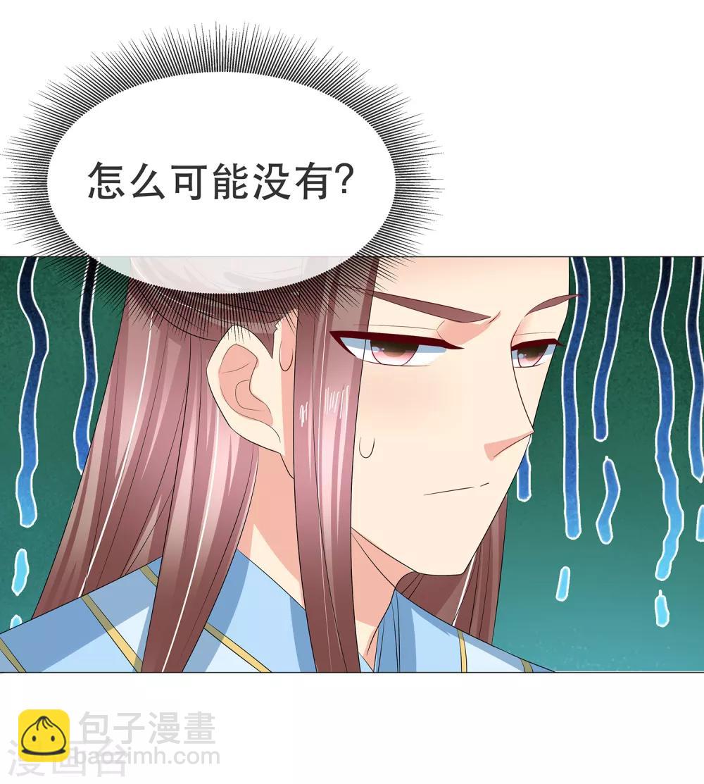 第98话 搜身1-第101话
