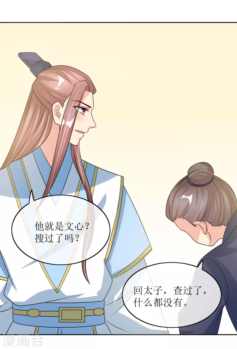 第99话 搜身2-第103话