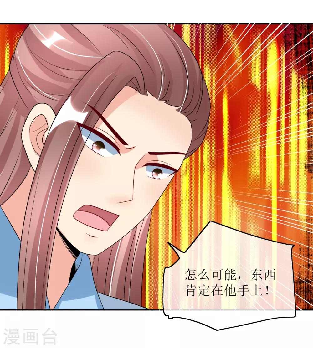 第99话 搜身2-第103话