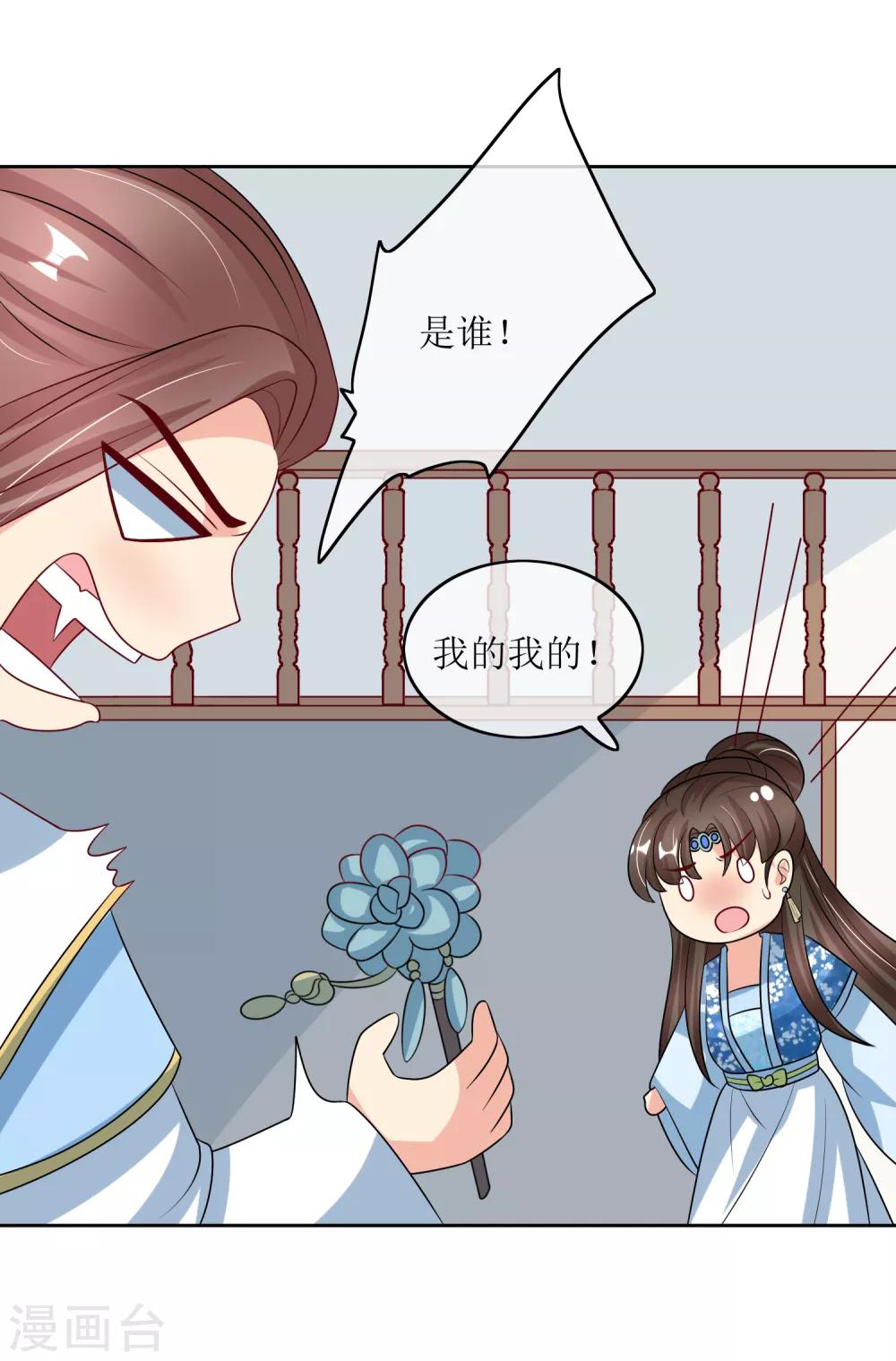 第99话 搜身2-第103话