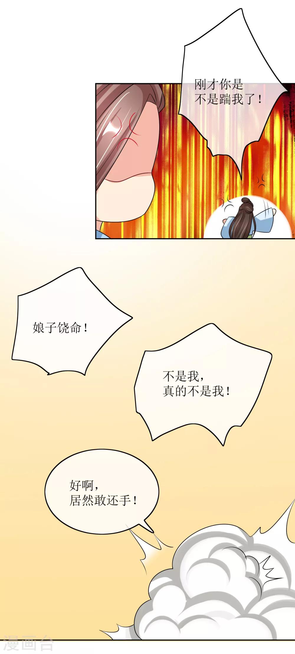 第99话 搜身2-第103话
