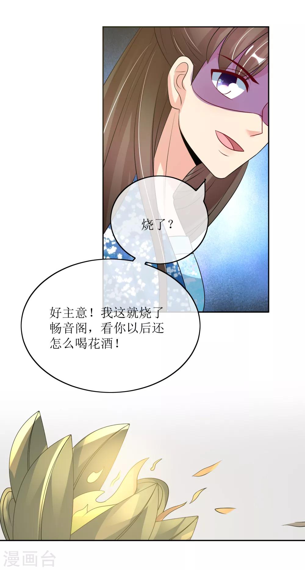 第99话 搜身2-第103话