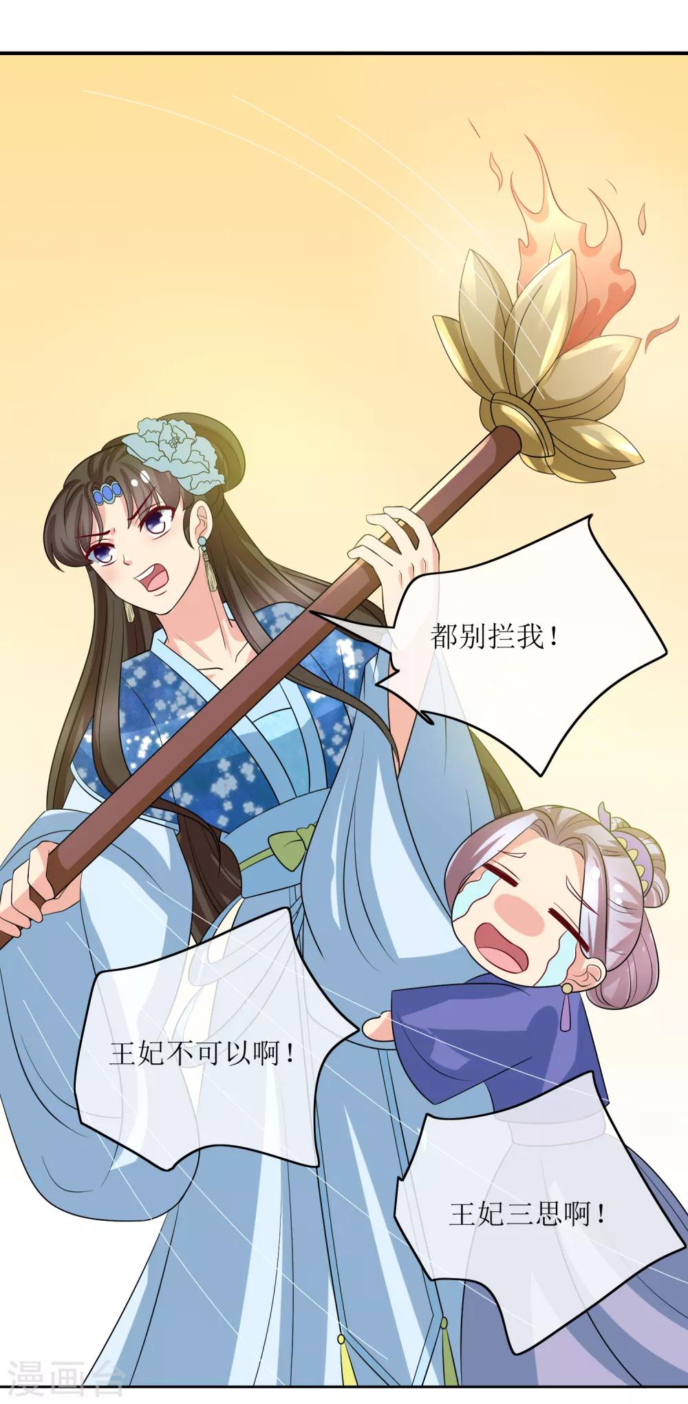 第99话 搜身2-第103话