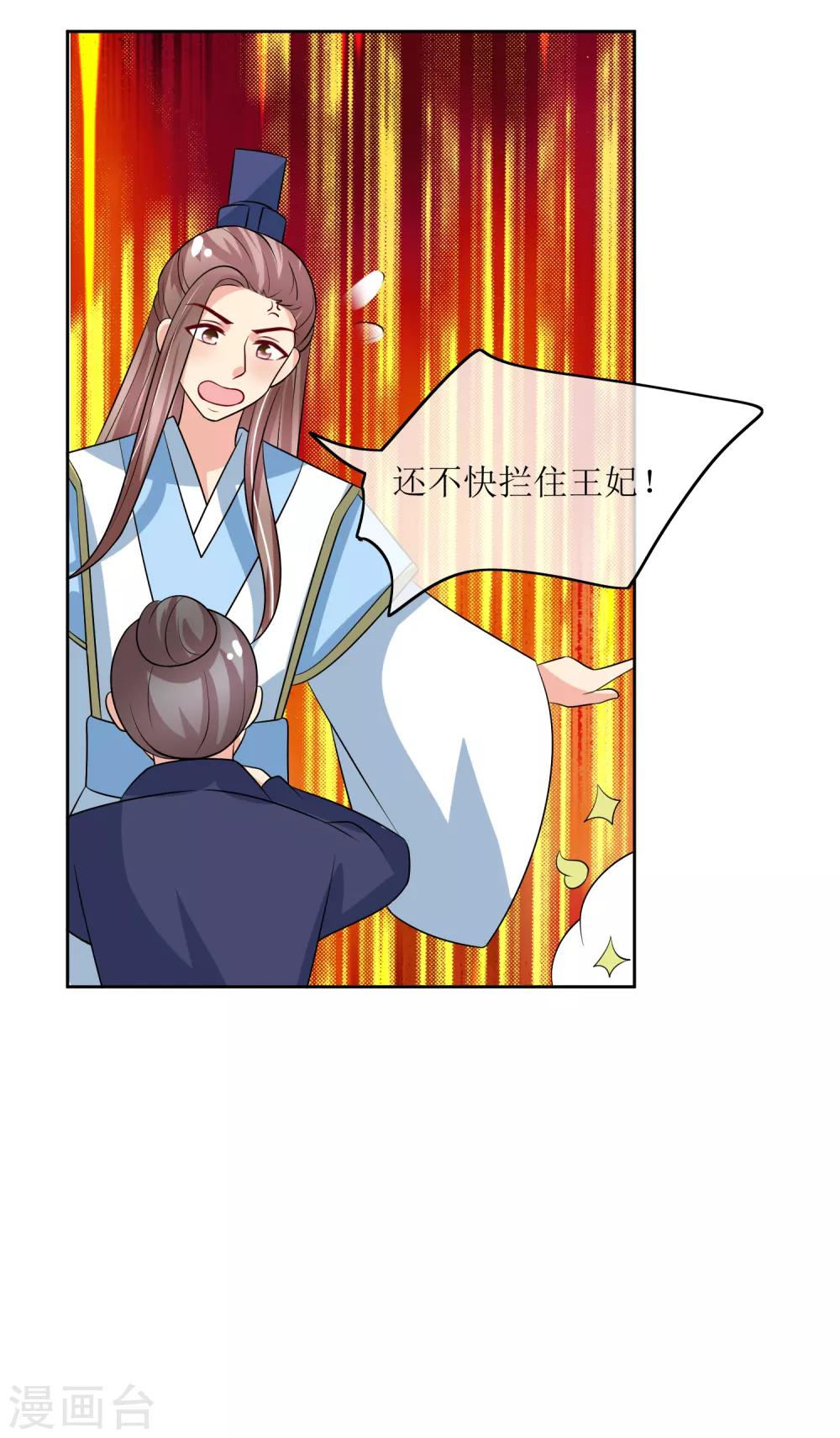 第99话 搜身2-第103话