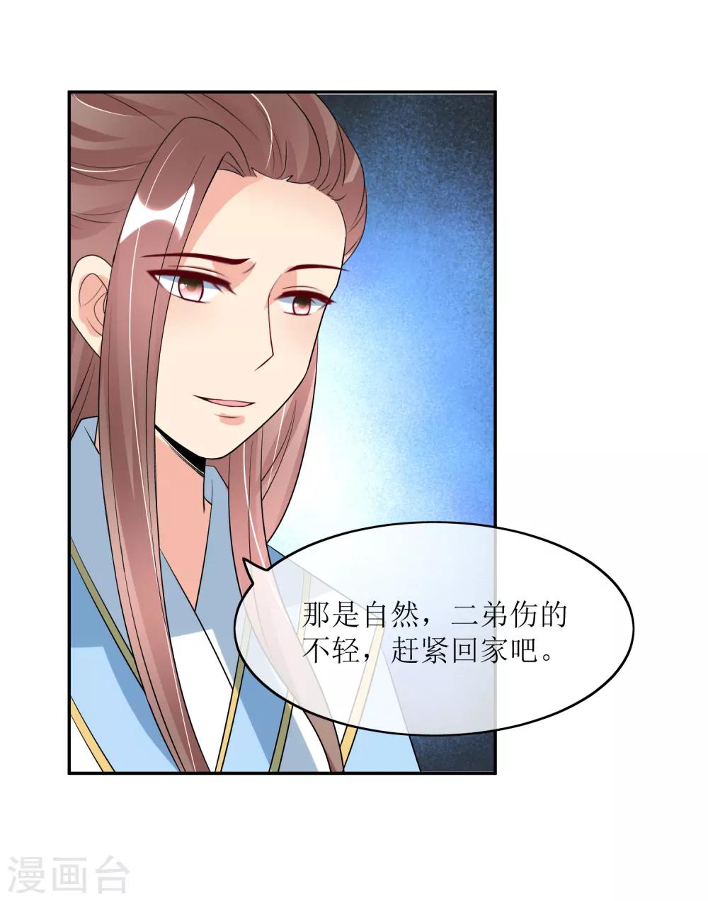第99话 搜身2-第103话