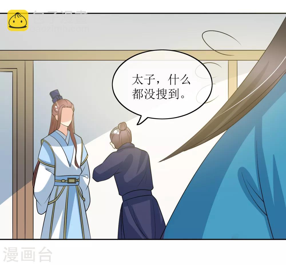第99话 搜身2-第103话