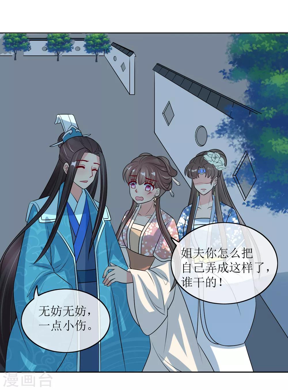 第99话 搜身2-第103话