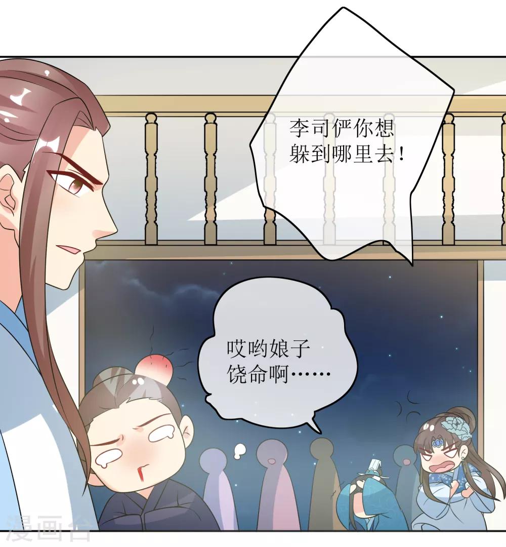 第99话 搜身2-第103话