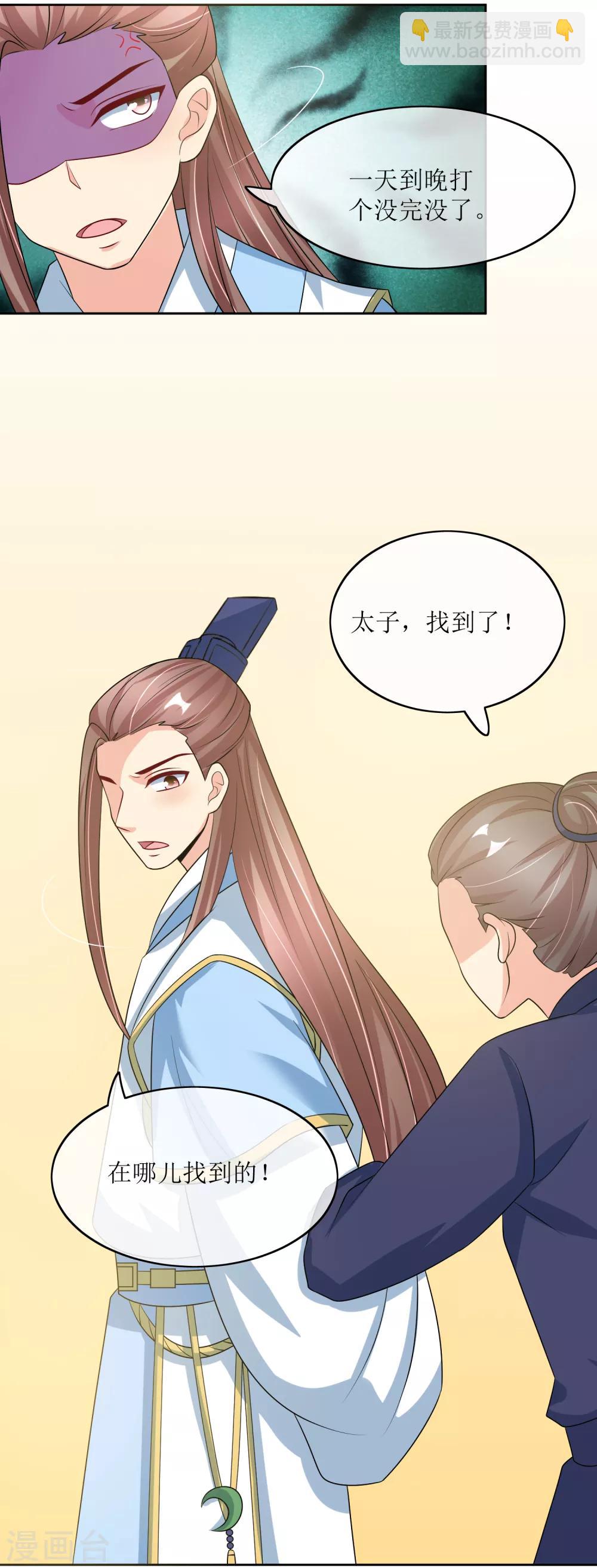 第99话 搜身2-第103话