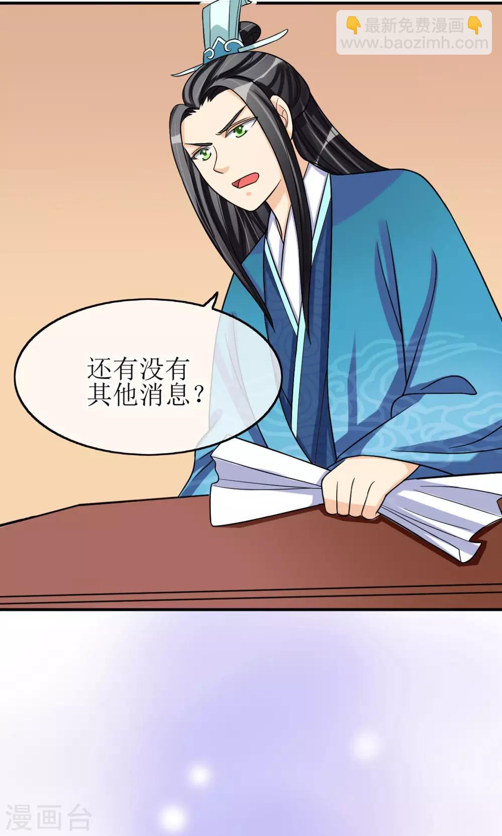 第12话 醋坛子翻了-第13话