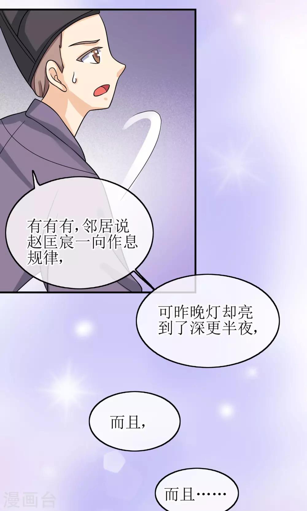 第12话 醋坛子翻了-第13话