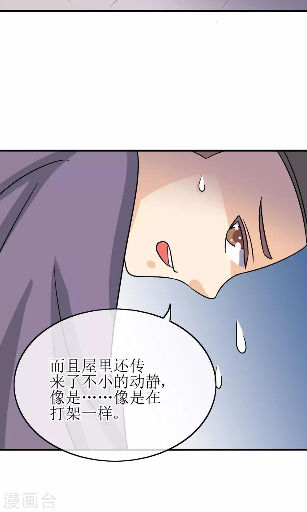 第12话 醋坛子翻了-第13话