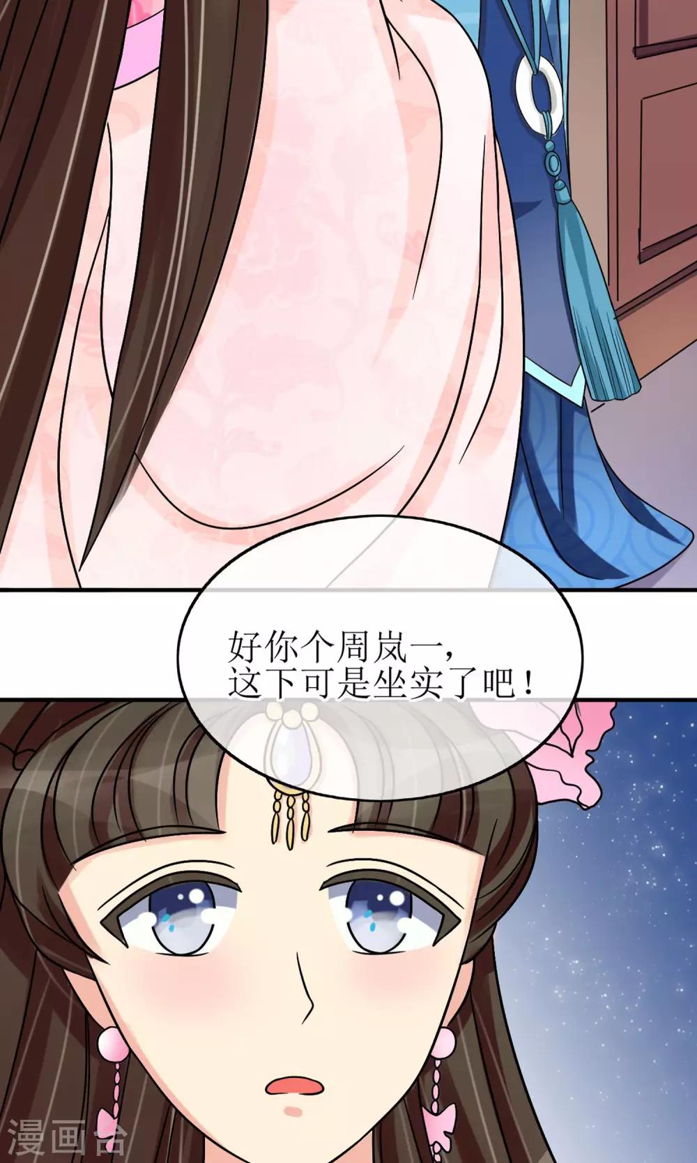 第12话 醋坛子翻了-第13话